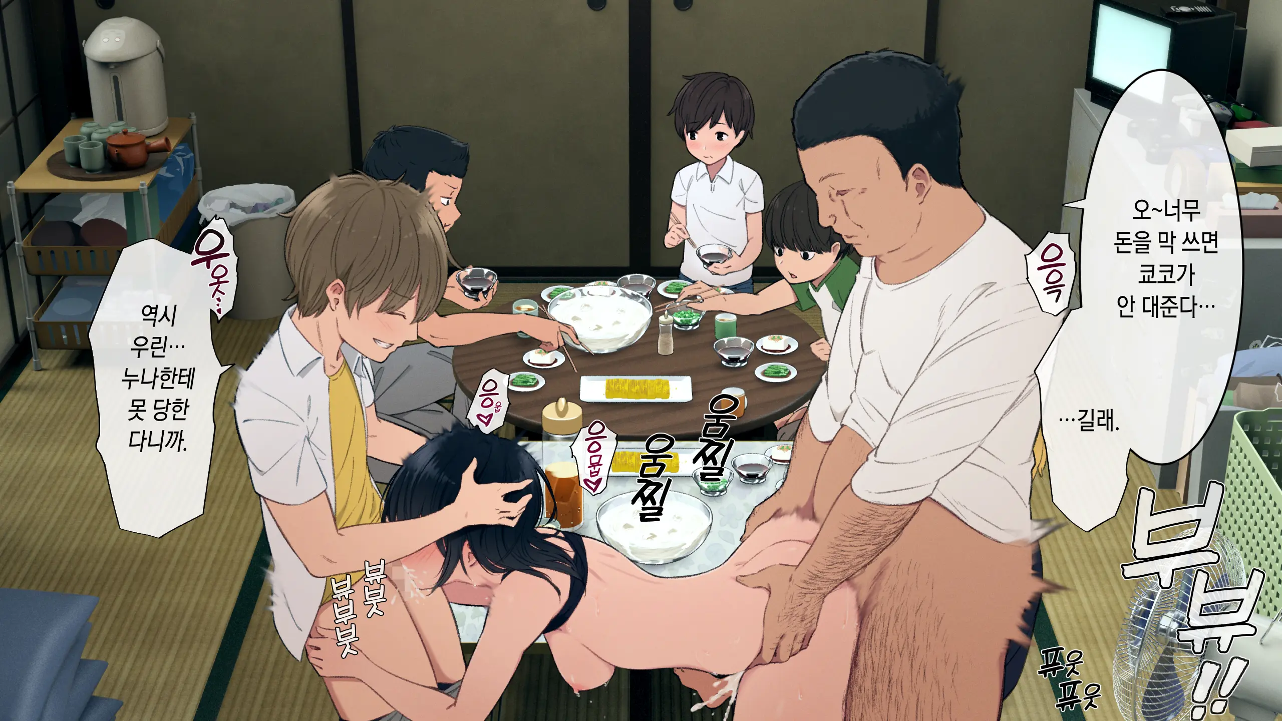Toaru Daikazoku No Okazu Jijou ~Mamagawari Onee-Chan Funtouki~